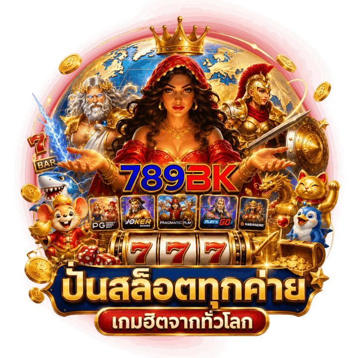 ปั่นสล็อตทุกค่าย มัดรวมเกมฮิต
